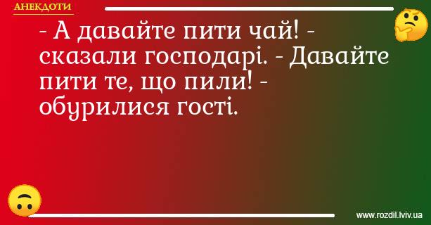 Анекдоти в картинках