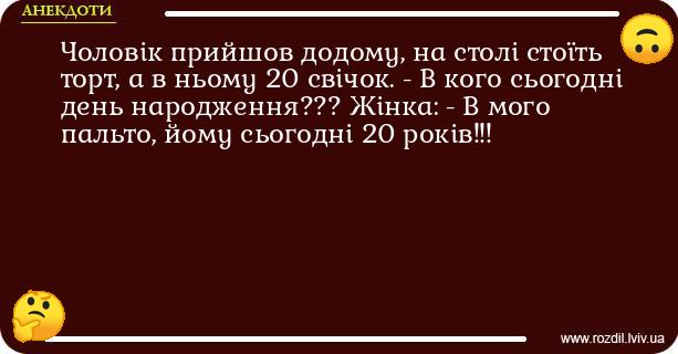 Анекдоти в картинках