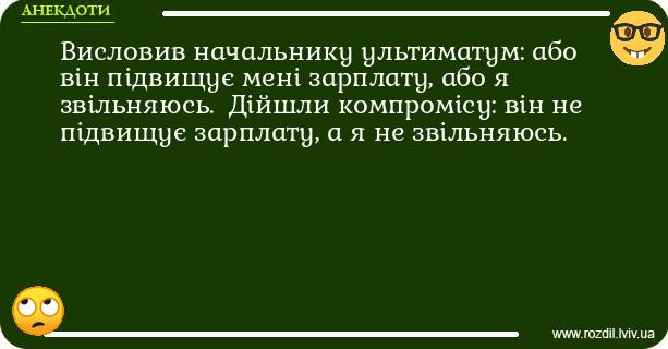 Анекдоти в картинках