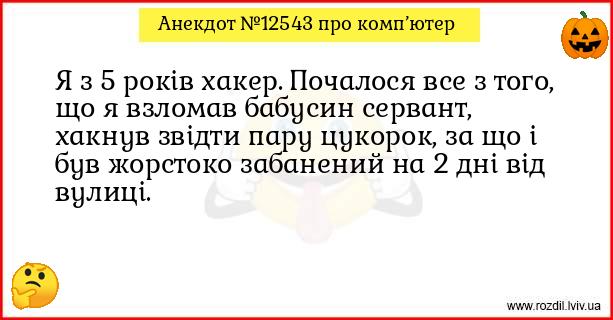 Анекдоти в картинках