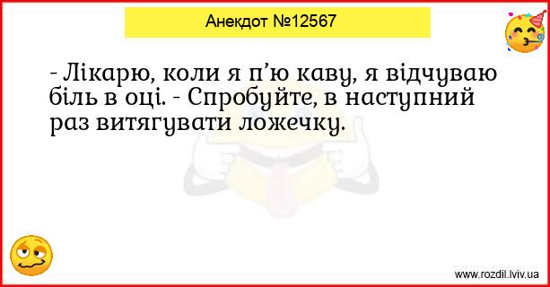 Анекдоти в картинках