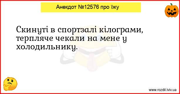 Анекдоти в картинках