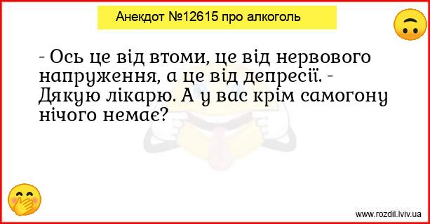 Анекдоти в картинках