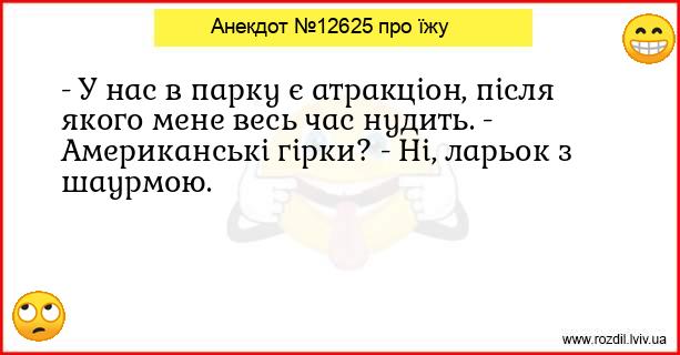 Анекдоти в картинках