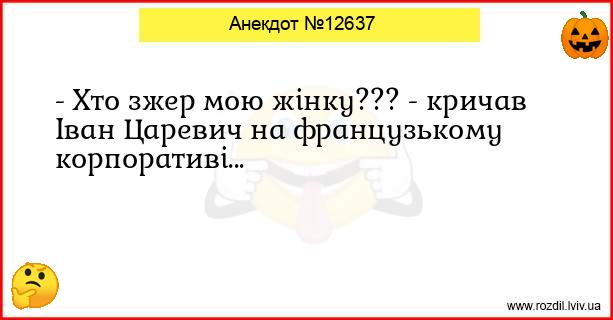 Анекдоти в картинках