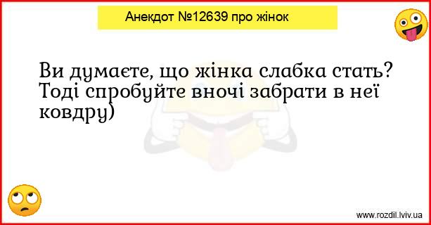 Анекдоти в картинках