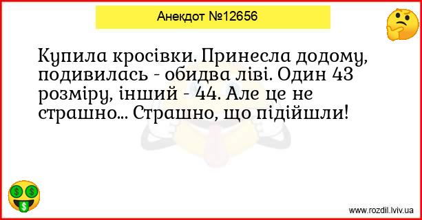 Анекдоти в картинках