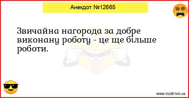 Анекдоти в картинках