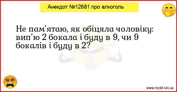 Анекдоти в картинках