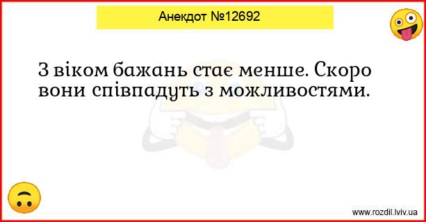 Анекдоти в картинках