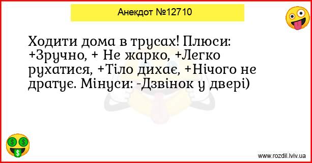 Анекдоти в картинках