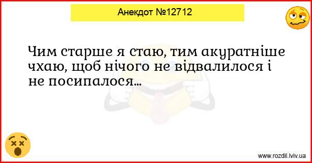 Анекдоти в картинках