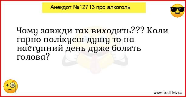 Анекдоти в картинках