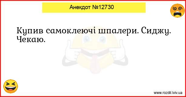 Анекдоти в картинках