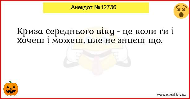 Анекдоти в картинках