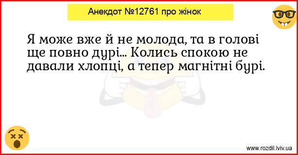 Анекдоти в картинках