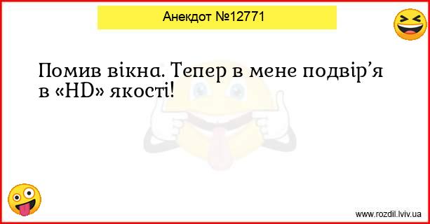 Анекдоти в картинках