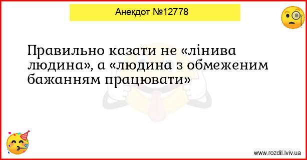 Анекдоти в картинках