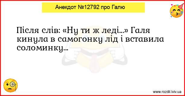 Анекдоти в картинках