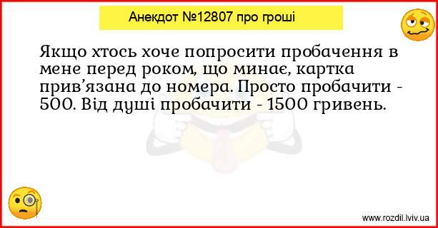 Анекдоти в картинках