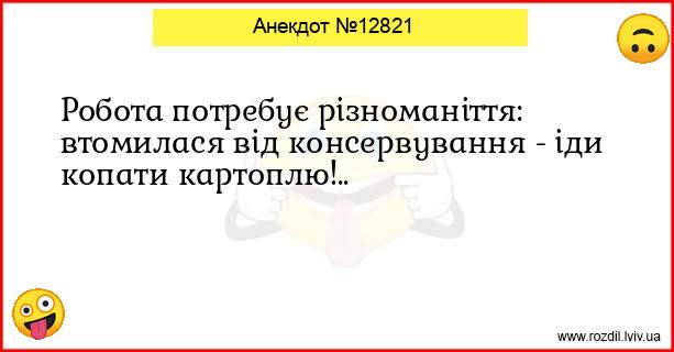 Анекдоти в картинках