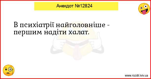 Анекдоти в картинках