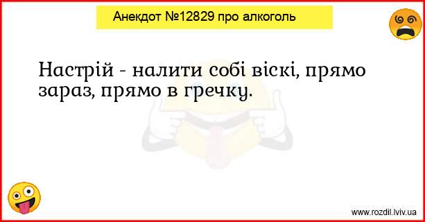 Анекдоти в картинках
