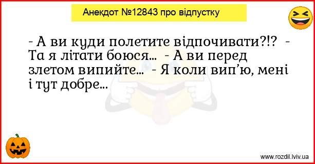 Анекдоти в картинках