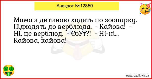 Анекдоти в картинках