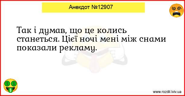 Анекдоти в картинках