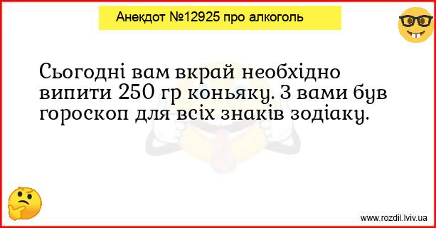 Анекдоти в картинках