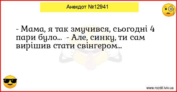 Анекдоти в картинках