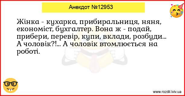 Анекдоти в картинках