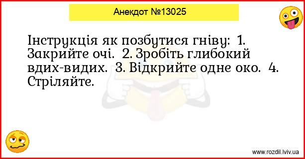 Анекдоти в картинках