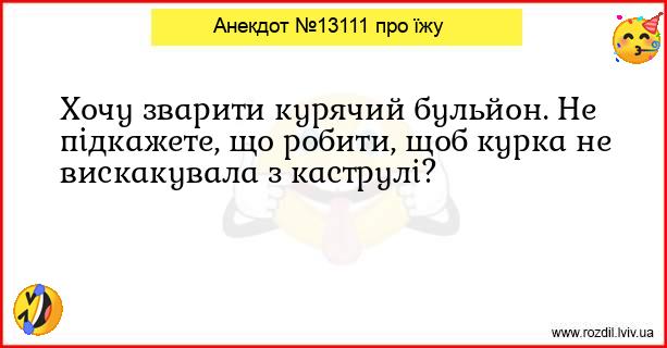 Анекдоти в картинках