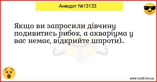 Анекдоти в картинках