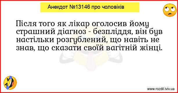 Анекдоти в картинках