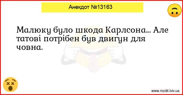 Анекдоти в картинках