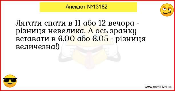 Анекдоти в картинках