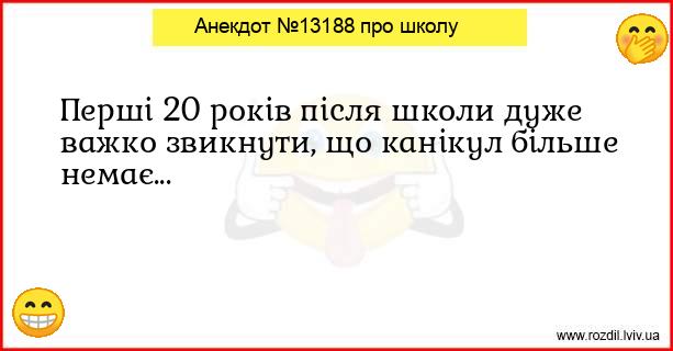 Анекдоти в картинках