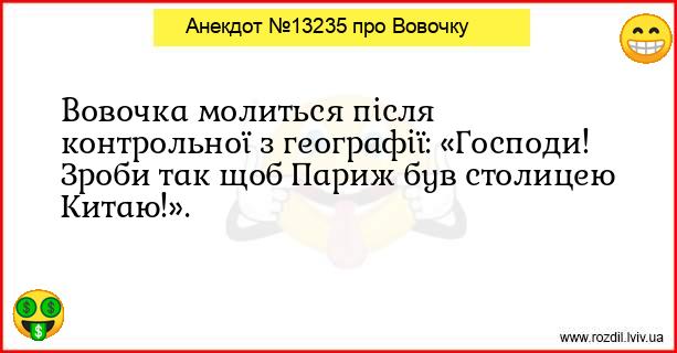 Анекдоти в картинках