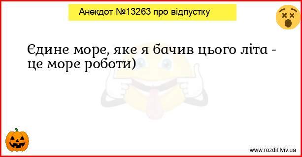 Анекдоти в картинках