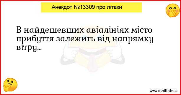 Анекдоти в картинках