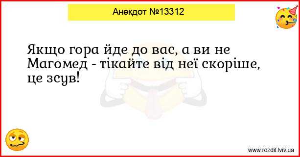 Анекдоти в картинках