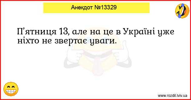 Анекдоти в картинках