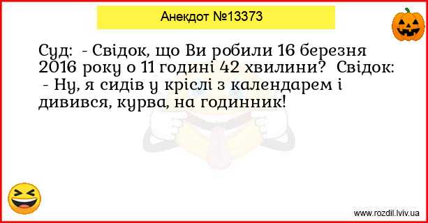 Анекдоти в картинках