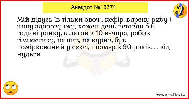 Анекдоти в картинках