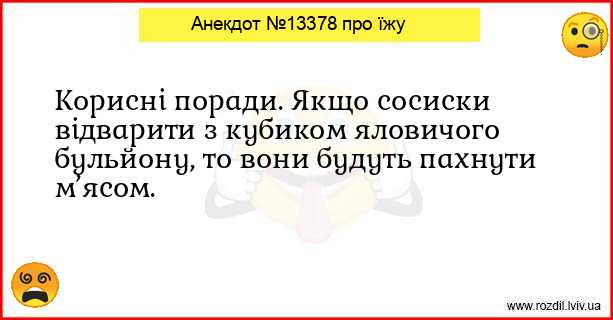 Анекдоти в картинках