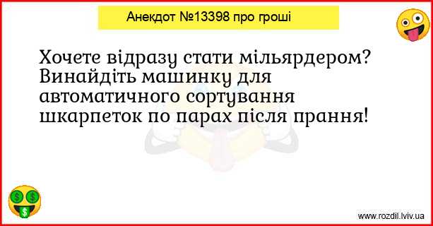 Анекдоти в картинках