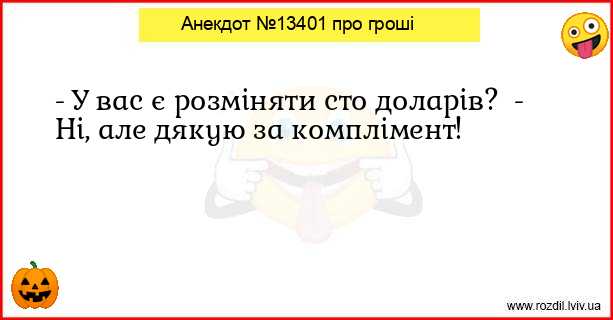 Анекдоти в картинках